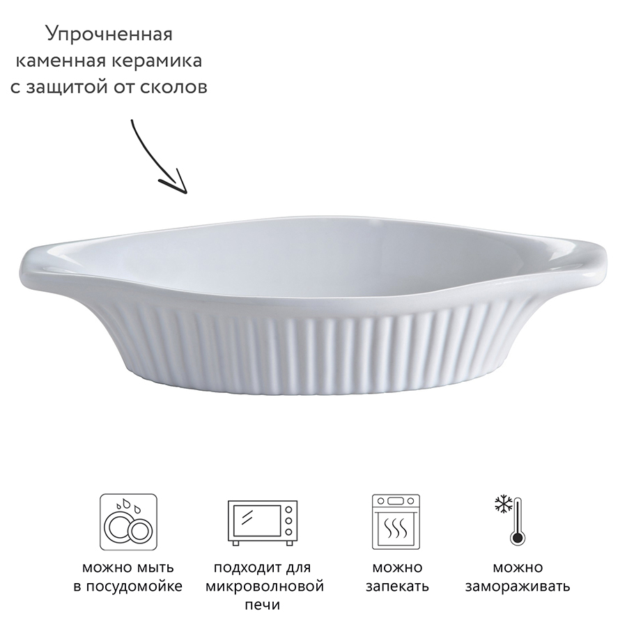 2001.541 Блюдо для запекания classic, 11х22 см Mason Cash  - Вид №4