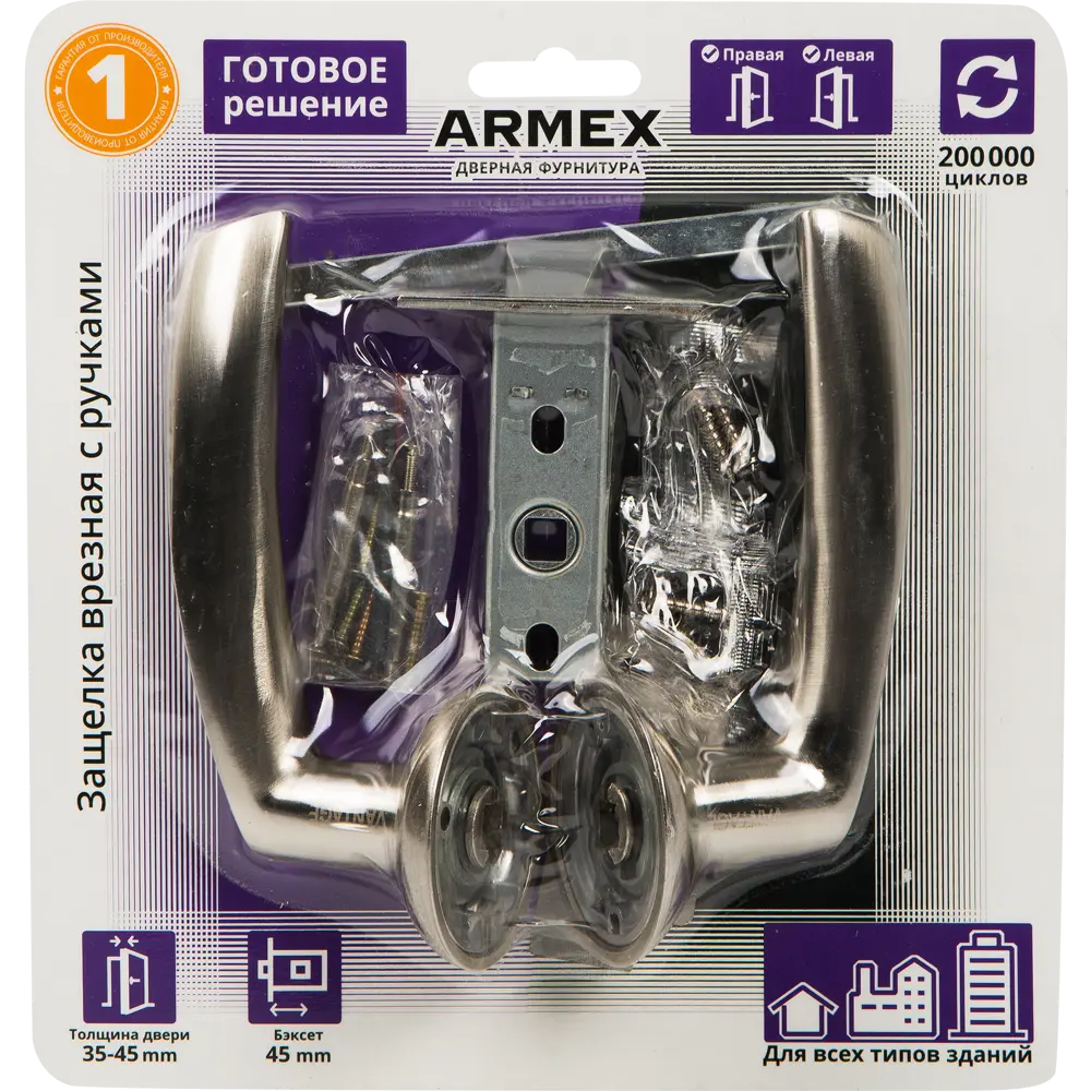 Дверная ручка Code Deco 14023-NIS/CR, без запирания, комплект, цвет матовый никель/хром ARMEX STLM-2124236 - Вид №3