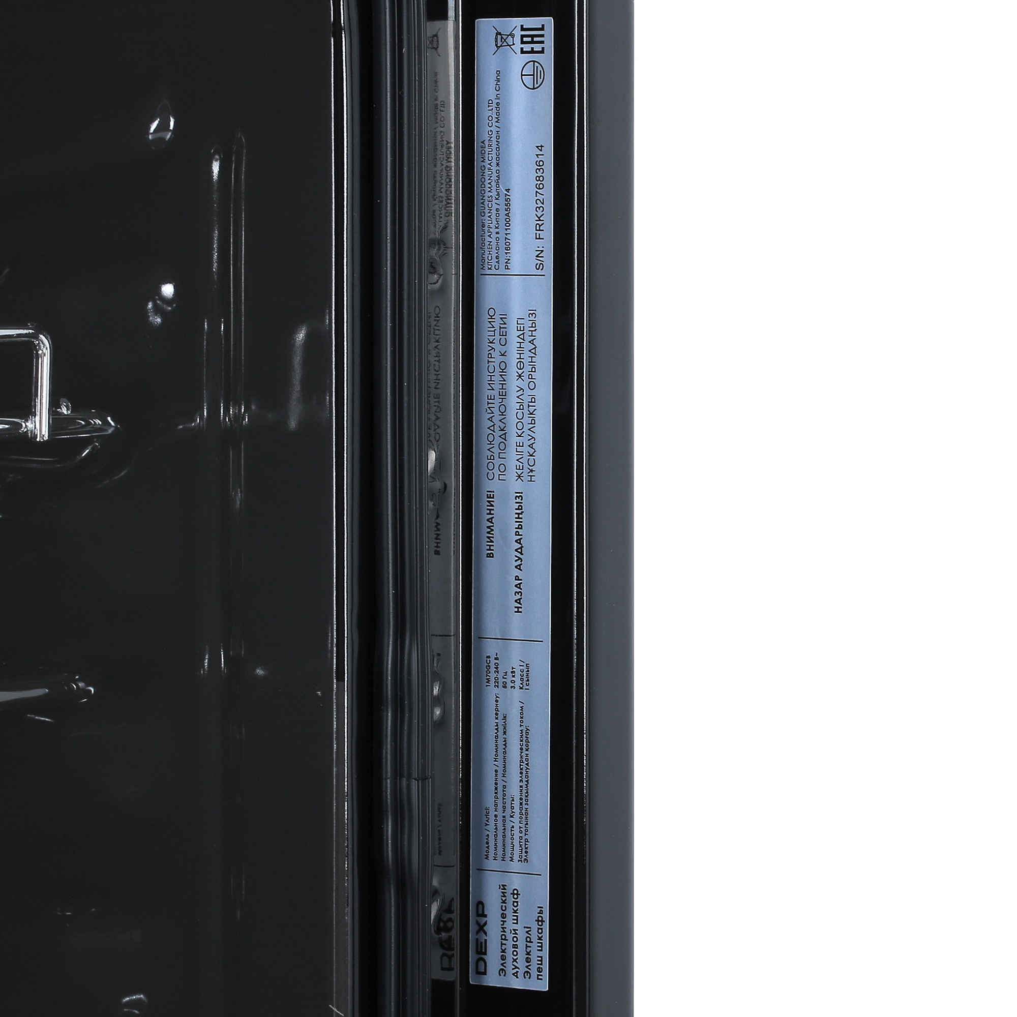 0818535 Электрический духовой шкаф DEXP 1M70GCB черный STDN-0049008 - Вид №8