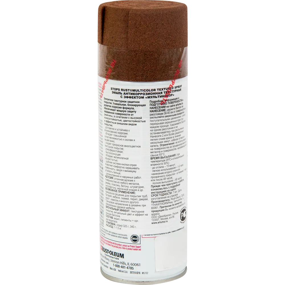 Краска аэрозольная многоцветная умбра 0.34 кг 12910546 STLM-2172983 RUST-OLEUM  - Вид №1