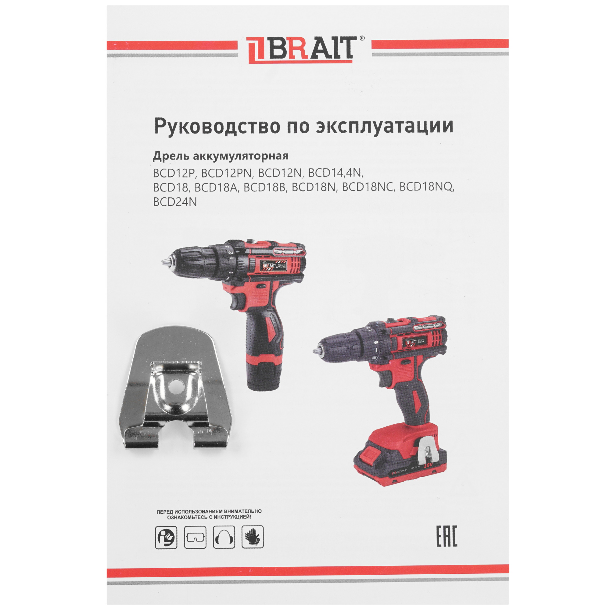 Дрель-шуруповерт BRAIT BCD18B 9230260 STDN-0000303 - Вид №6