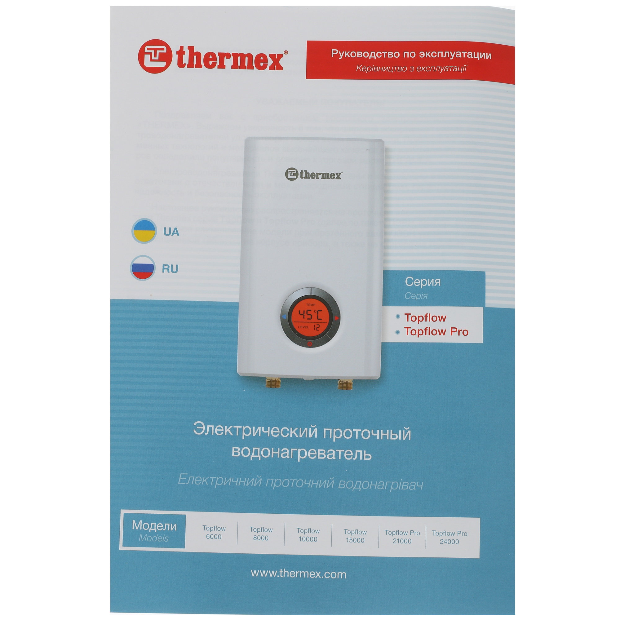1233659 Водонагреватель электрический Thermex Topflow 15000 STDN-0013046 - Вид №6