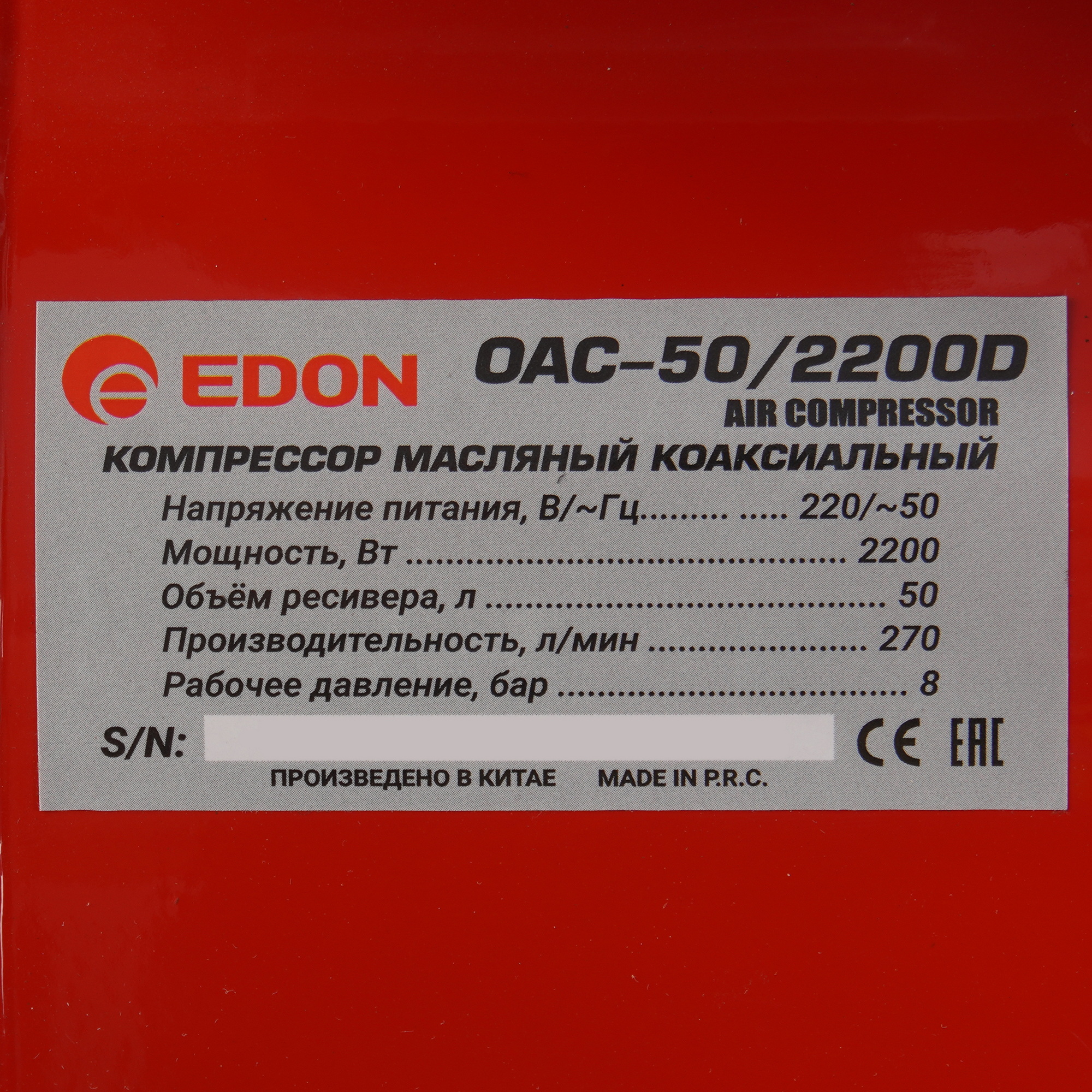 Компрессор поршневой Edon OAC-50/2200D 9137434 STDN-0122361 - Вид №5