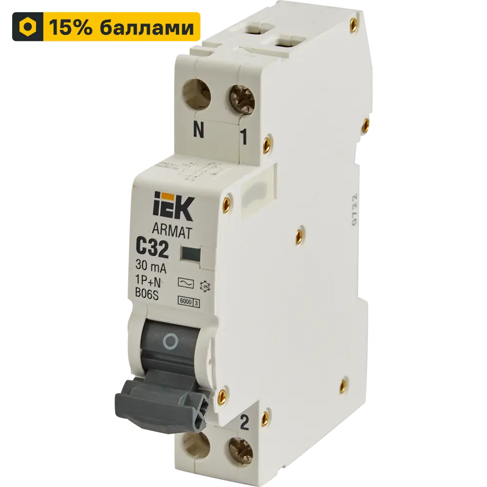 Дифференциальный автомат IEK Armat АВДТ B06S 32А 30мА - защита от короткого замыкания и перегрузок 87762186 STLM-1116923