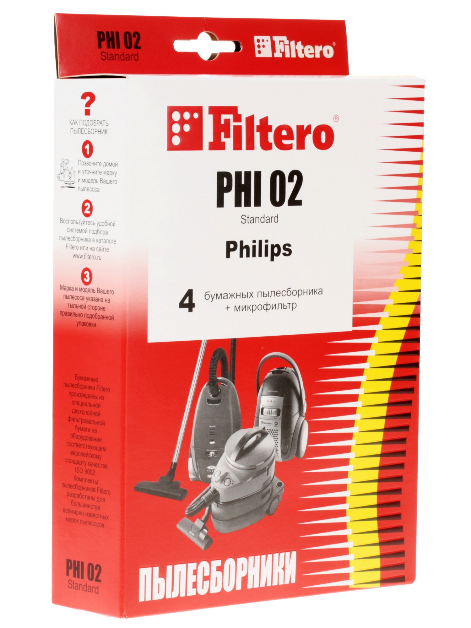6678373 Комплект пылесборник и фильтр Filtero PHI 02 Standard STDN-0102881