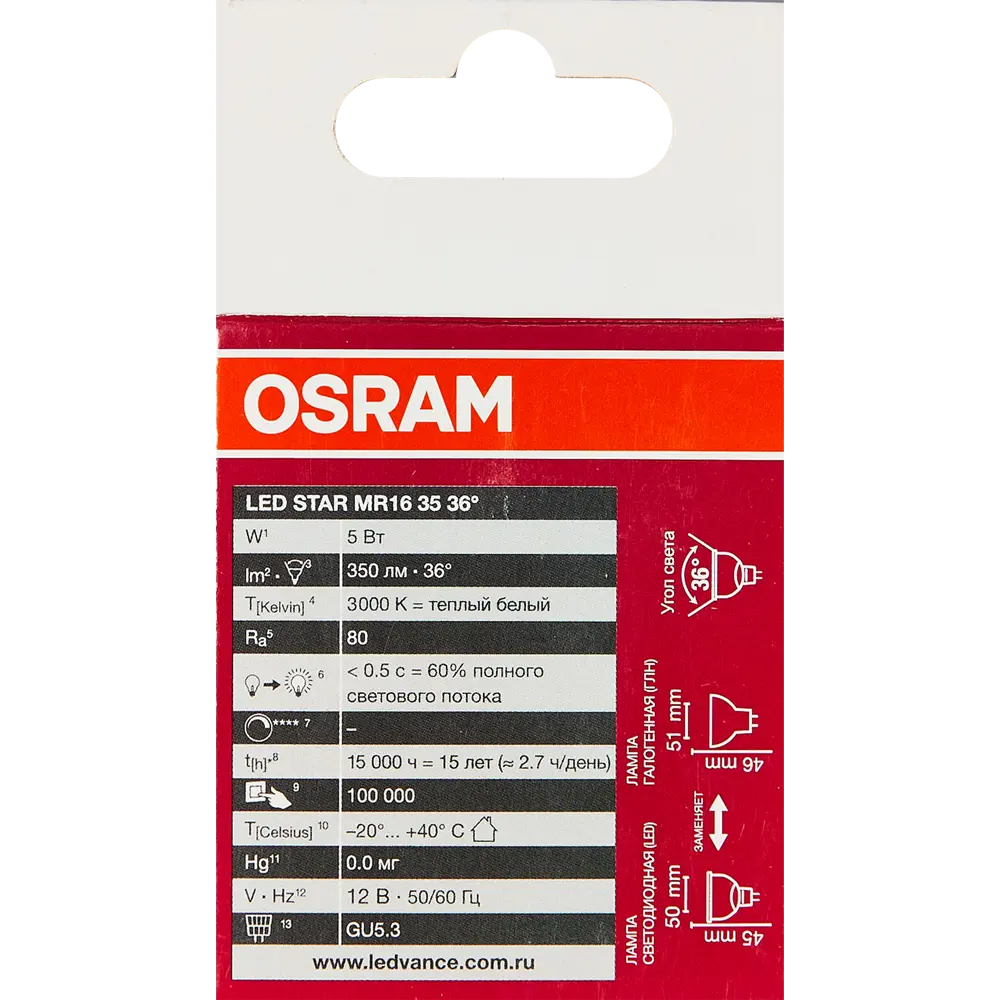 Лампа светодиодная Osram GU5.3 12 В 5 Вт спот прозрачная 350 лм теплый белый свет 84895035 STLM-2142758  - Вид №4