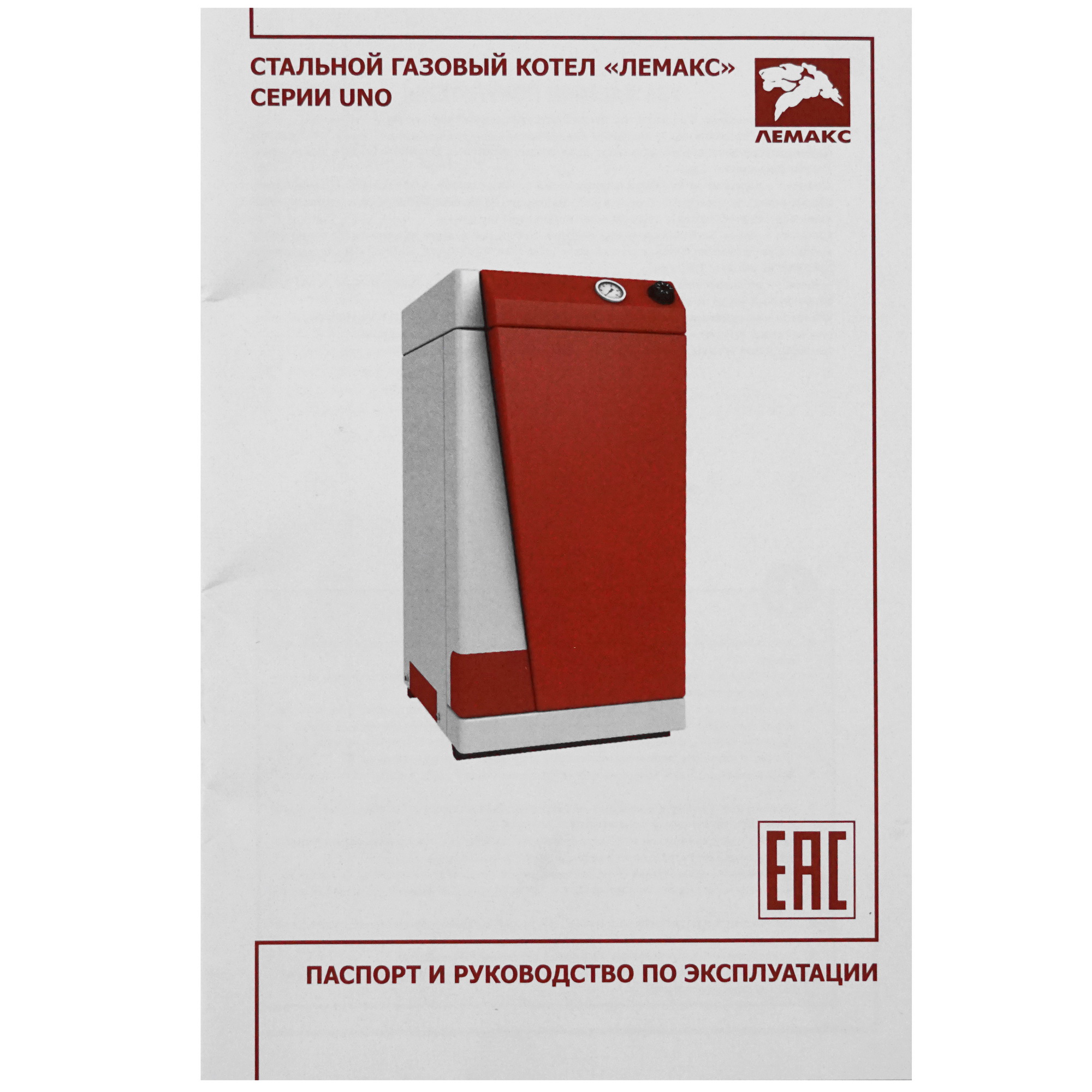 5345330 Газовый котел ЛЕМАКС UNO 12.5 напольный STDN-0078848 - Вид №7