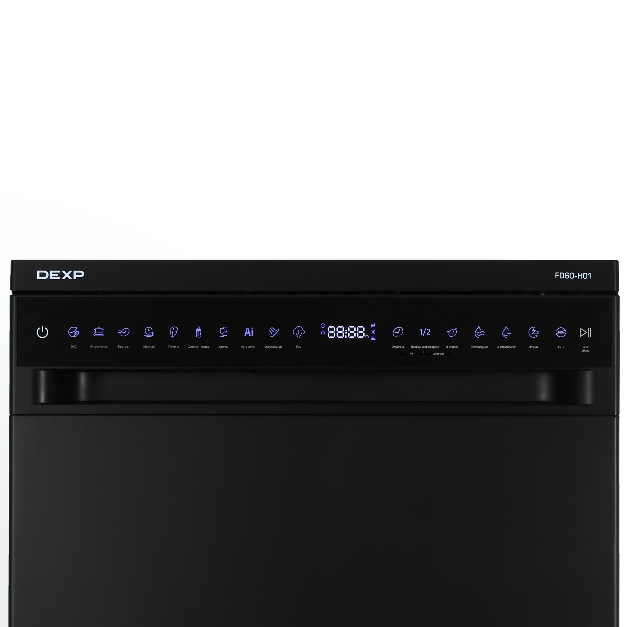 9145930 Посудомоечная машина DEXP FD60-H01 черный STDN-0028105 - Вид №5