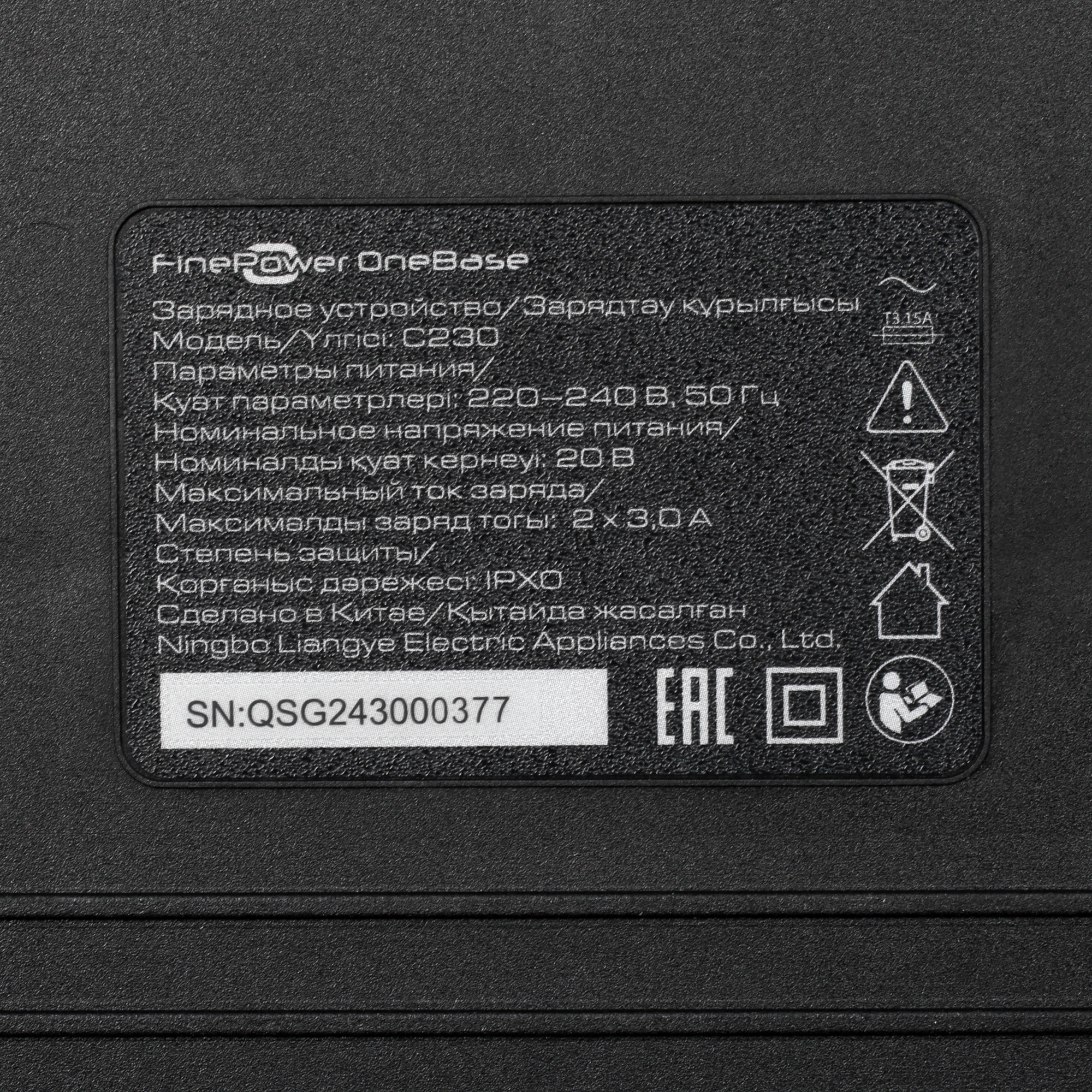 Набор аккумуляторов с зарядным устройством FinePower OneBase SBC42 OneBase20 5079758 STDN-0006780 - Вид №4