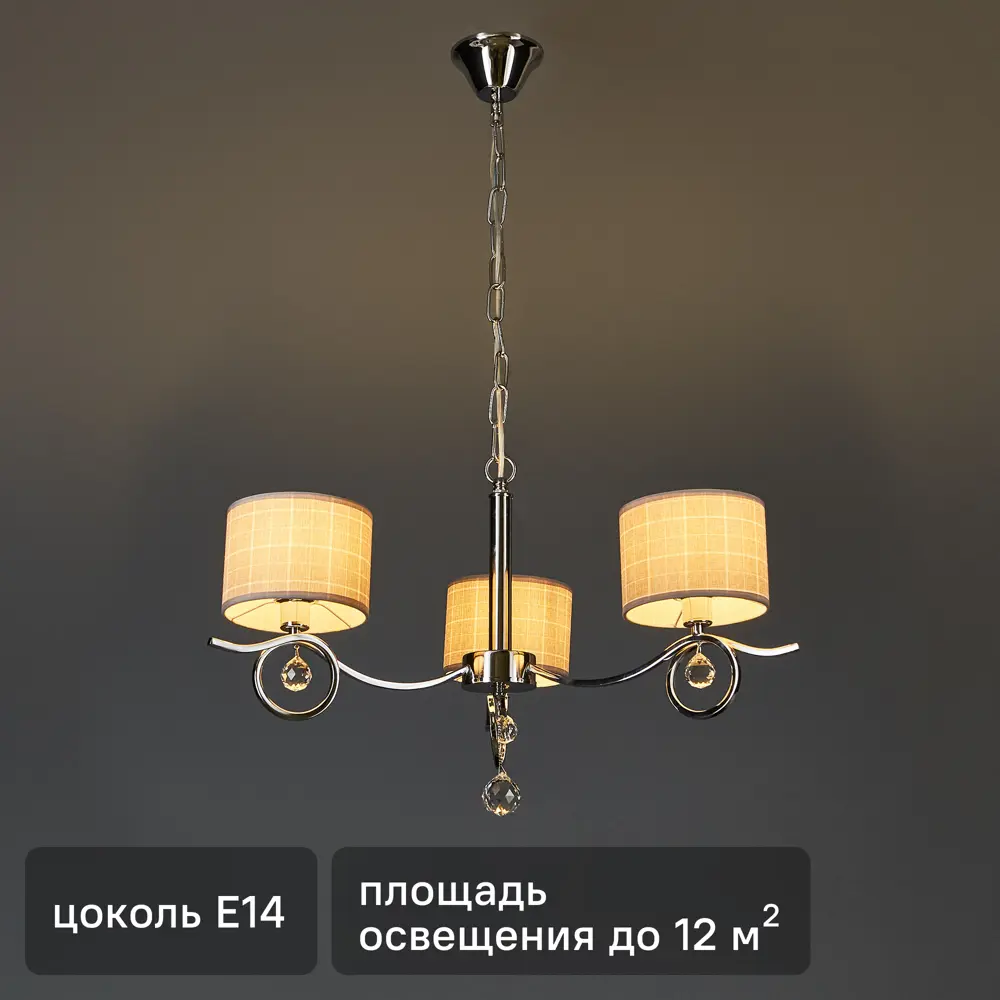 Люстра Freya FR5906-PL-03-CH — современное освещение для гостиной 89168058