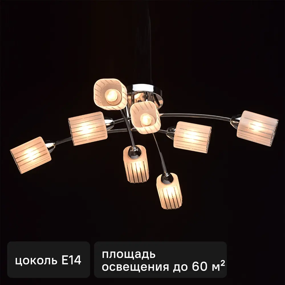 18162497 Люстра Олимпия 8xE14x60 Вт металл/стекло цвет хром/белый STLM-0009791