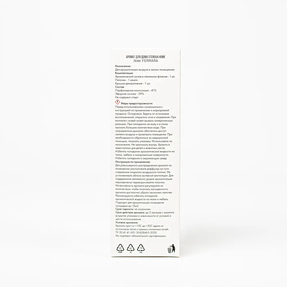 Аромадиффузор STENOVA HOME Ferrara с жасмином и кедром 50 мл 89404632 STLM-1575784 - Вид №3
