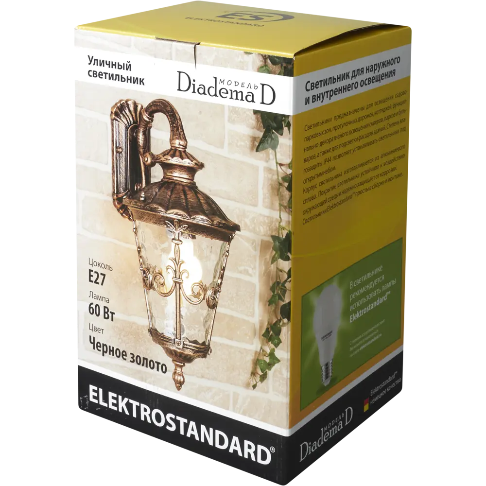Бра уличное вниз Электростандарт Diadema 1xE27х60 Вт, цвет чернёное золото, IP44 Elektrostandard STLM-2013471 - Вид №5