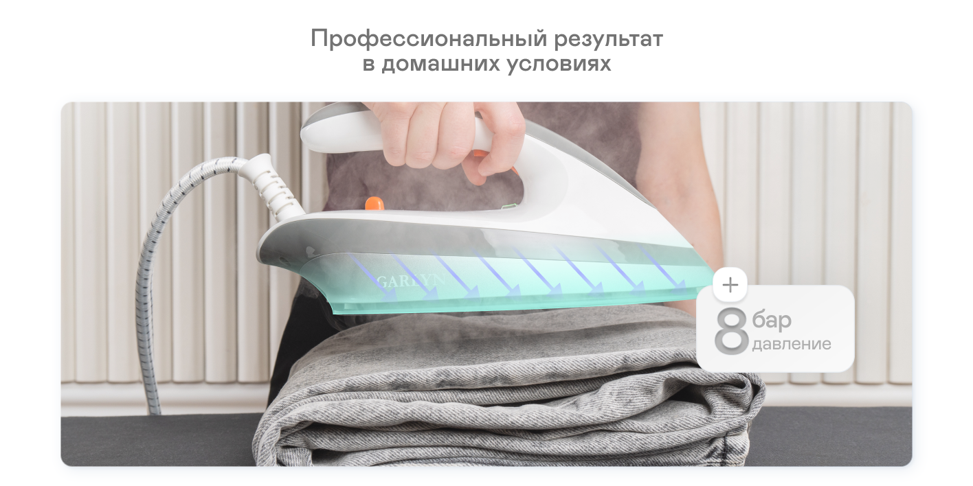 9171655 Парогенератор Garlyn GST-08 белый STDN-0099953 - Вид №8