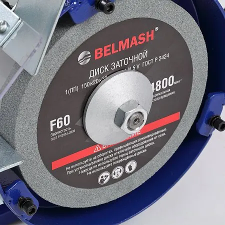Точильный станок BELMASH MBG-150P 9104668 STDN-0059066 - Вид №7