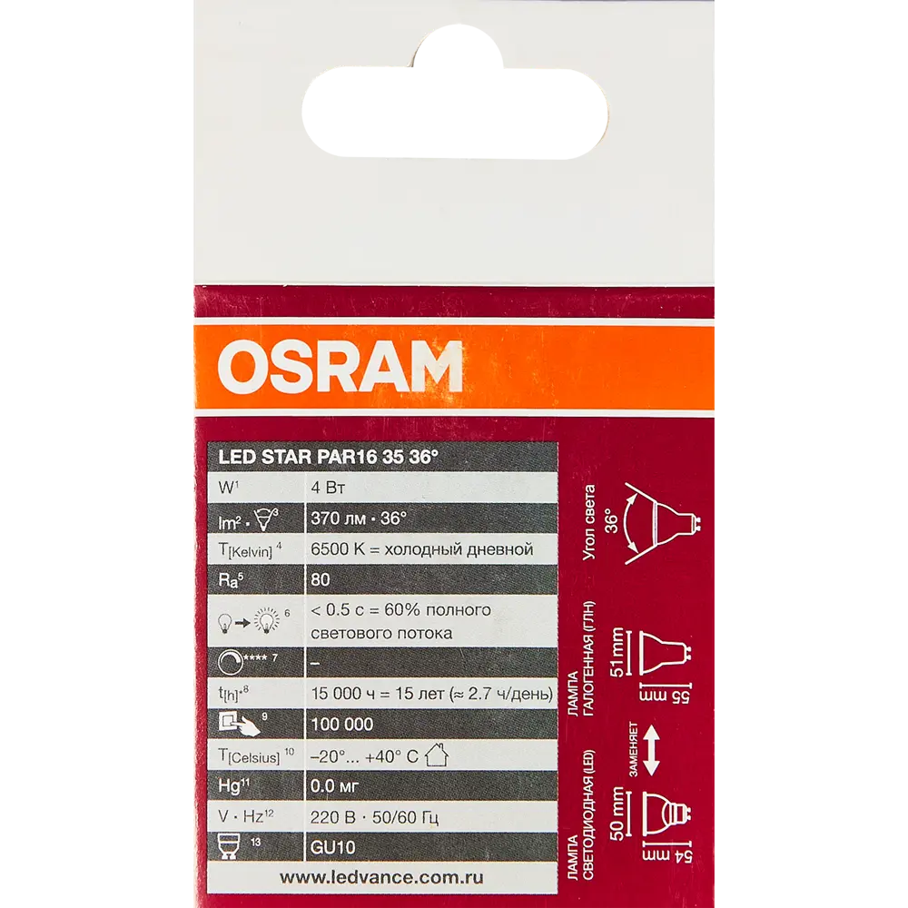 Лампа светодиодная Osram GU10 230 В 4 Вт спот прозрачная 370 лм холодный белый свет STLM-2103949 - Вид №4