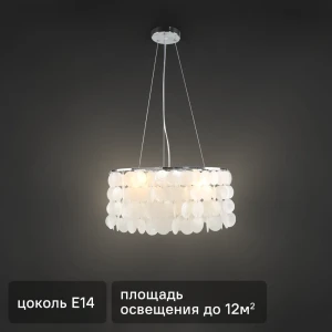 Люстра подвесная Nerita 4 лампы 12 м² цвет хром