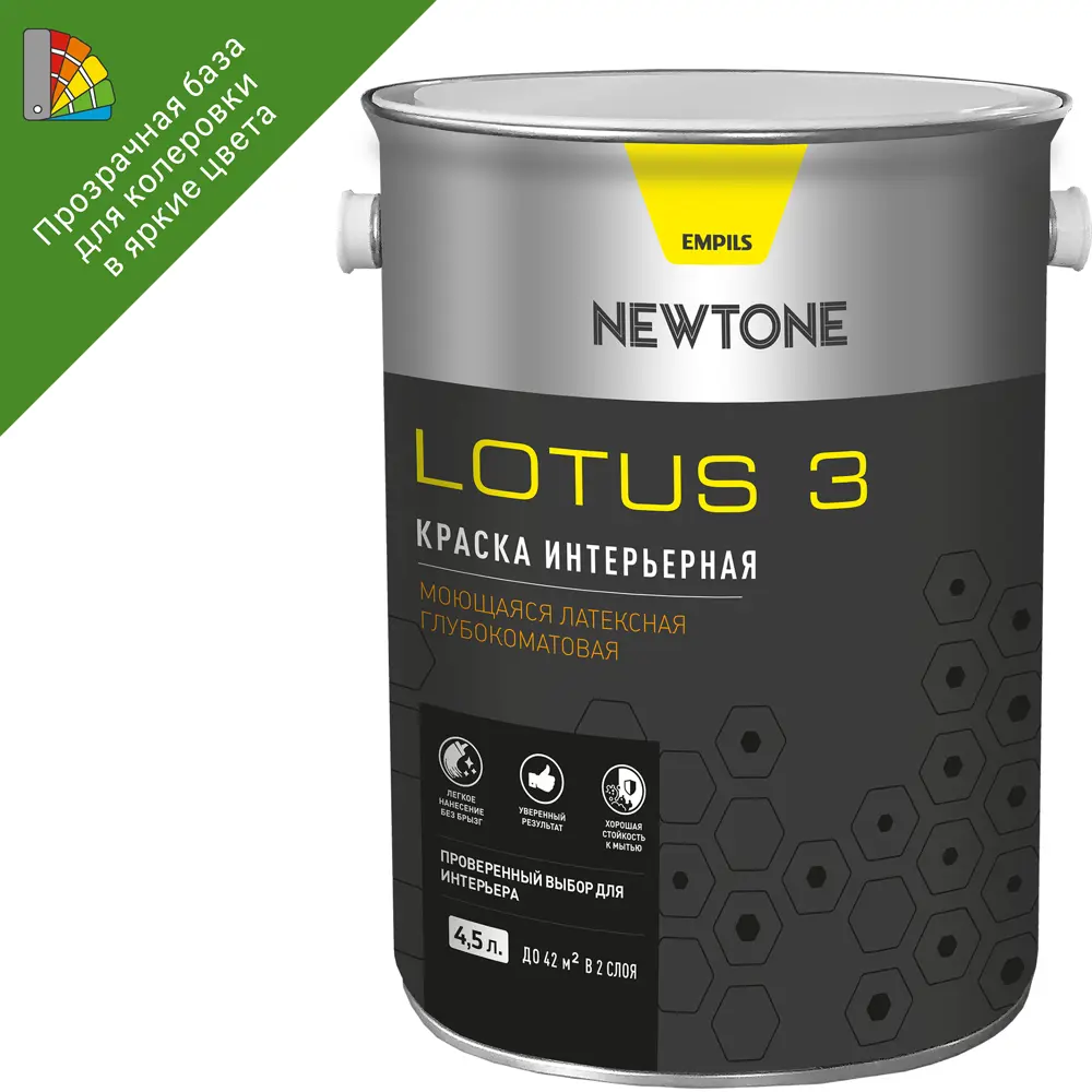 Краска для колеровки для стен и потолков Newtone Lotus 3 прозрачная база С 4.5 л 85634048 STLM-2151585 