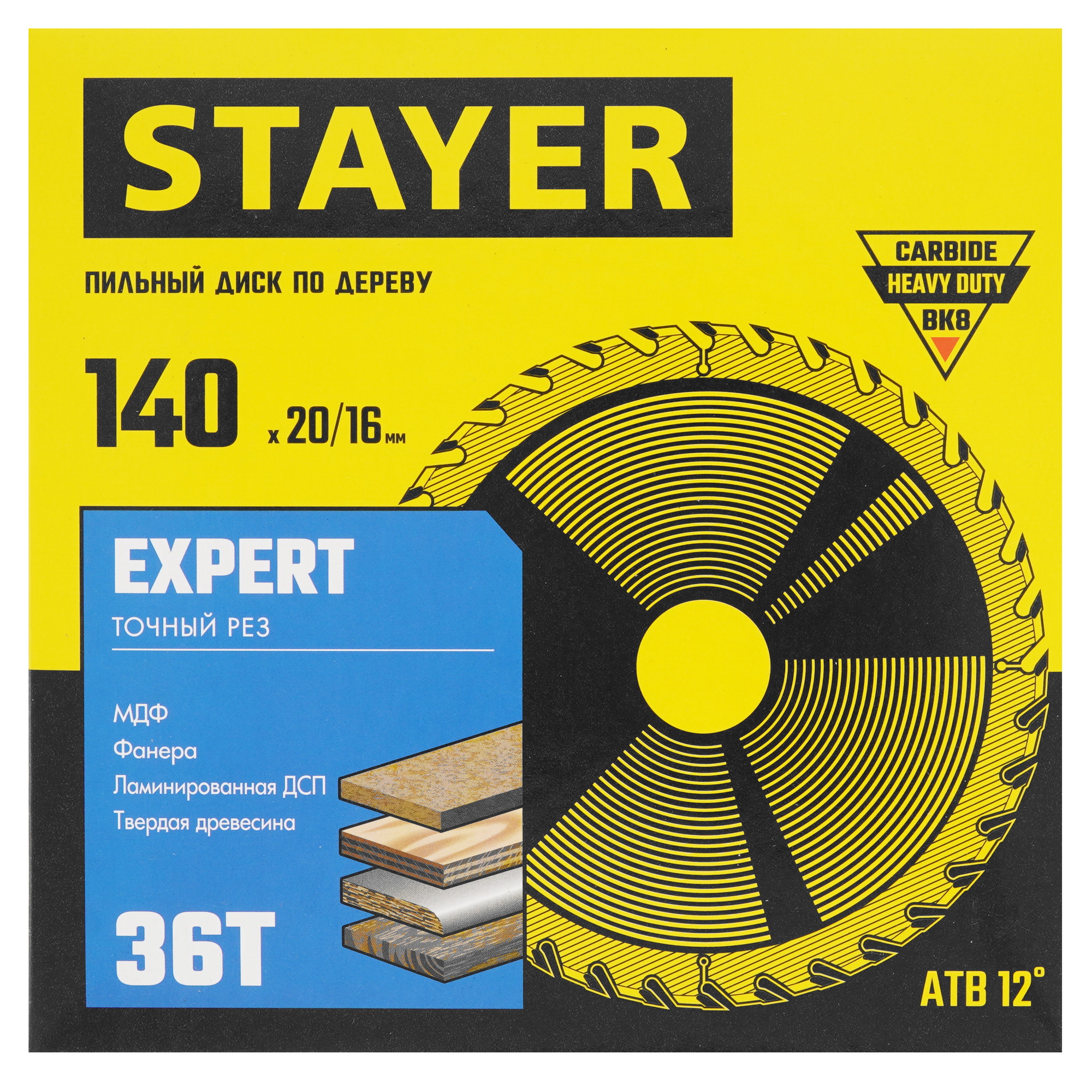 Диск пильный STAYER 3682-140-20-36_z01 9123083 STDN-0036732 - Вид №3