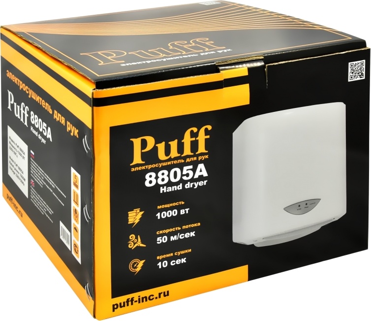 1401.313 Сушилка для рук высокоскоростная 8805A PUFF  - Вид №7
