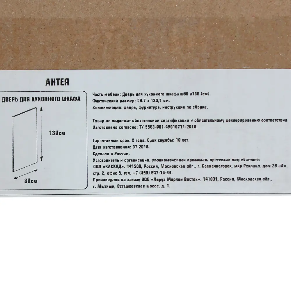 Дверь для шкафа Delinia «Антея» 60x130 см, МДФ, цвет синий STLM-2000159 - Вид №5