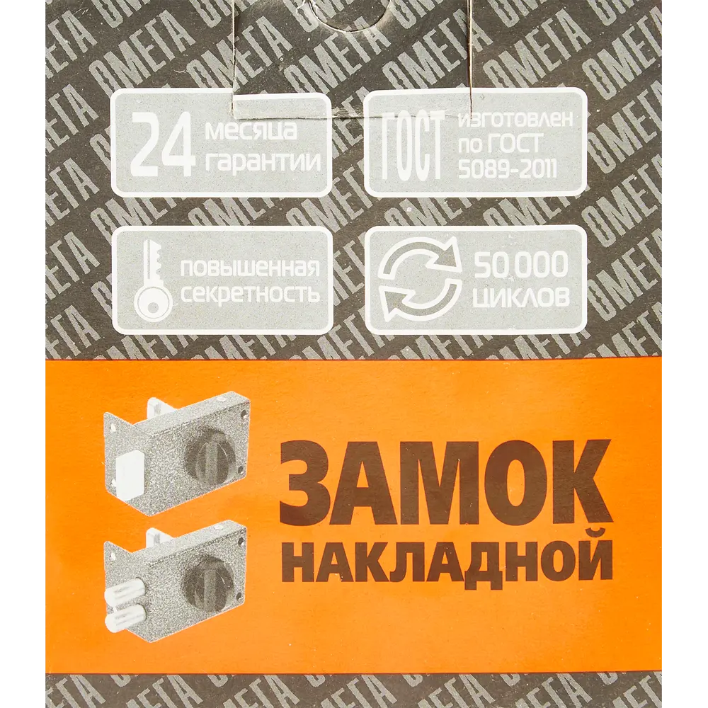 ЗЕНИТ Омега-ЗН-1 — накладной замок для входных дверей в медном исполнении 82126220 STLM-0019803 - Вид №2