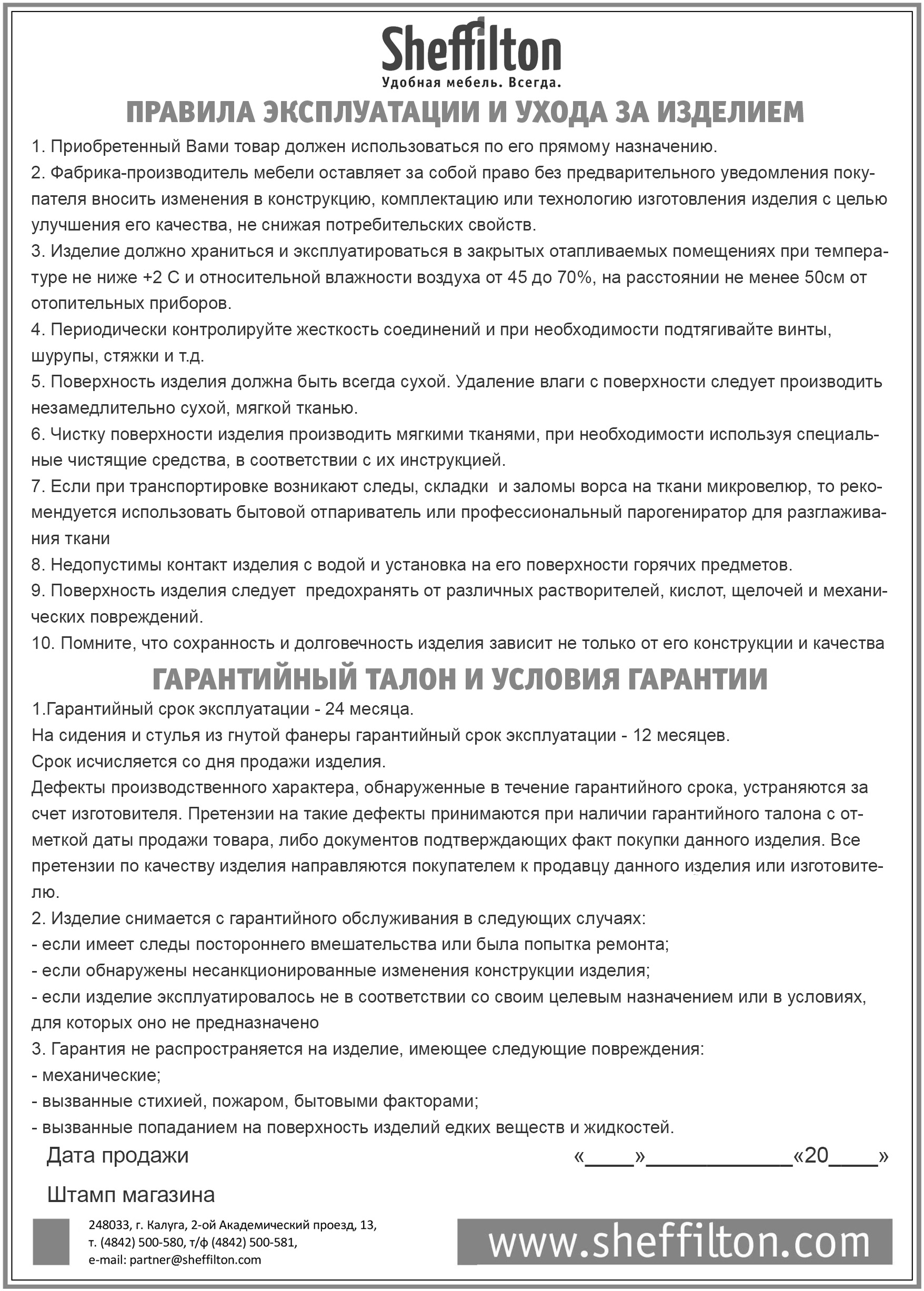 Столик журнальный SHT-CT94 Santreyd  - Вид №6