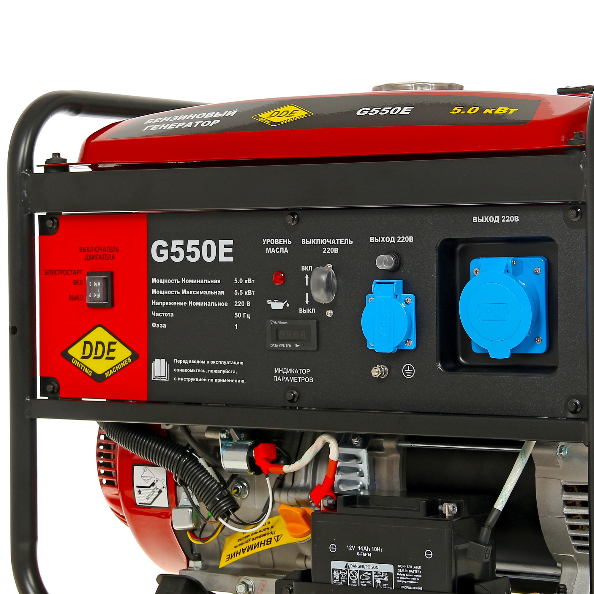Электрогенератор   бензиновый DDE G550E 1312149 STDN-0132841 - Вид №4