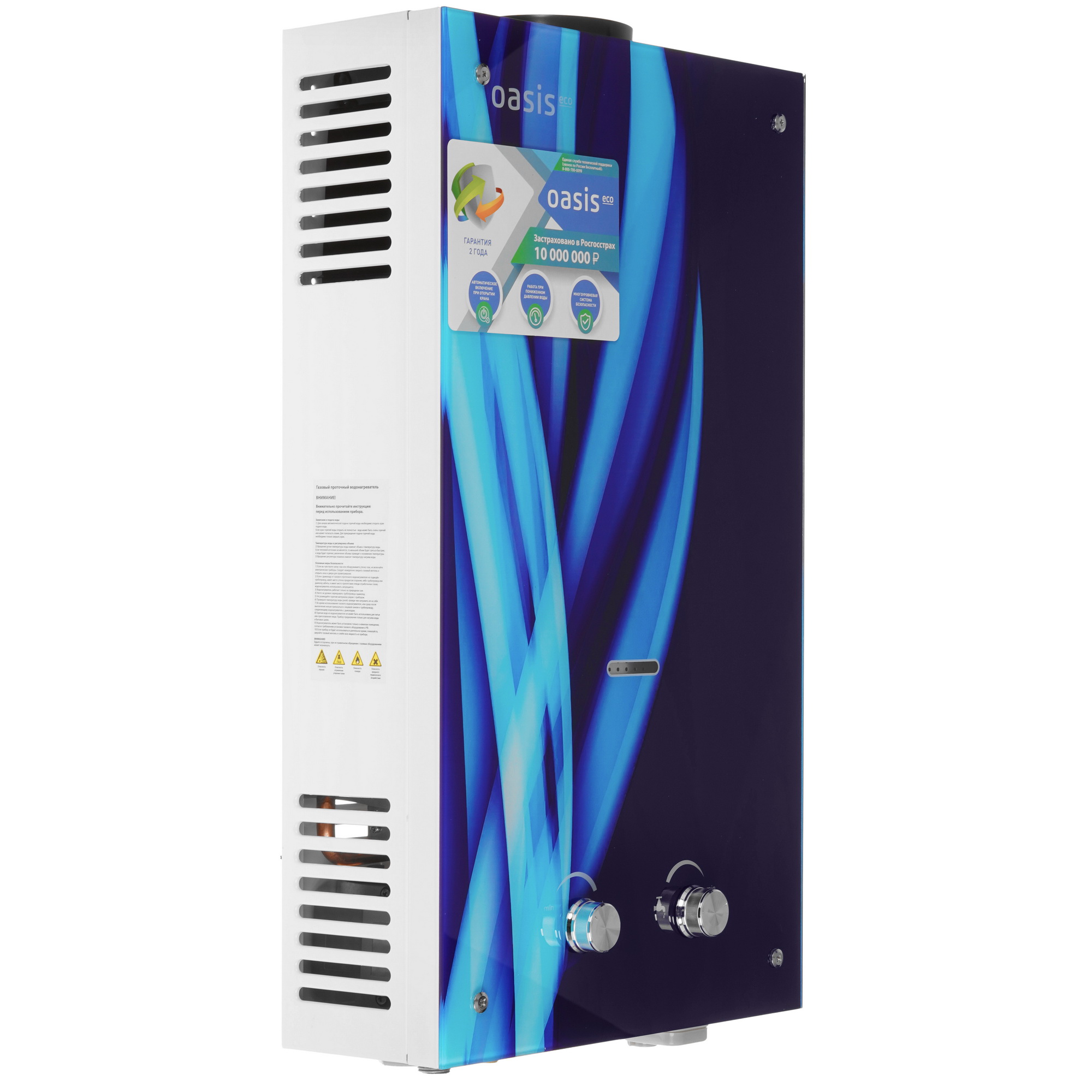 9166891 Водонагреватель газовый Oasis Eco G-20 STDN-0113663