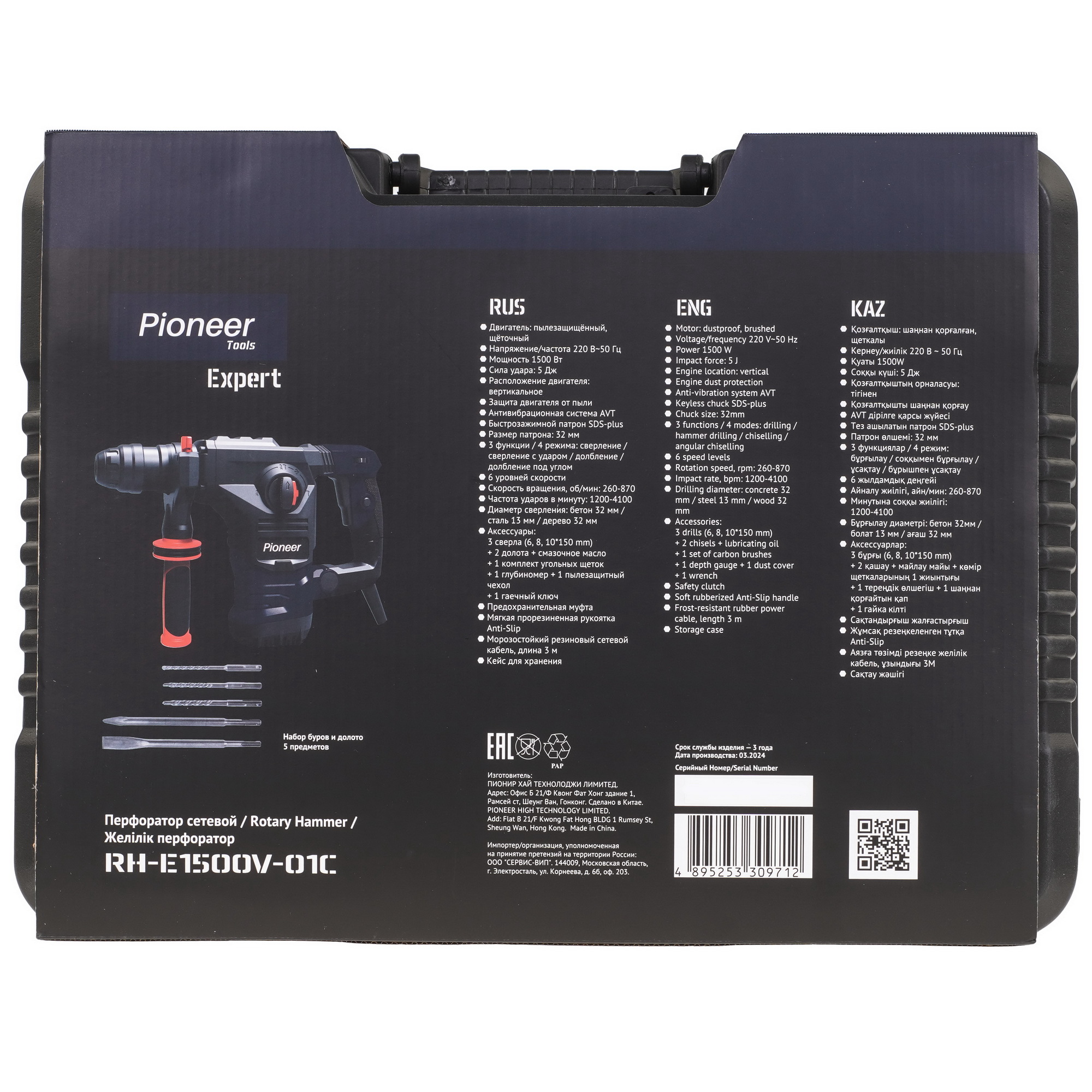 Перфоратор Pioneer RH-E1500V-01C 9216869 STDN-0048959 - Вид №7