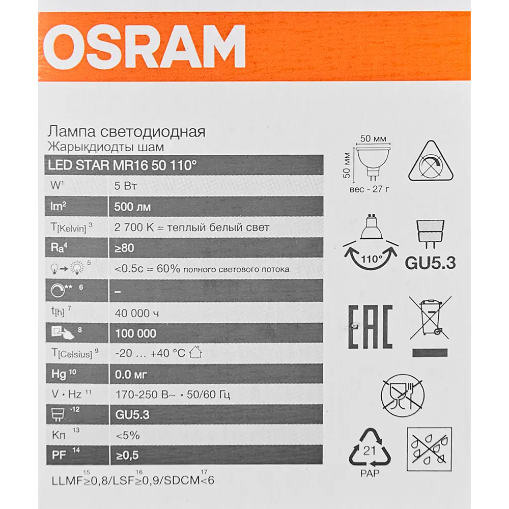 Светодиодная лампа Osram GU5.3 5Вт с теплым белым светом 2700K 89411174 STLM-1571827 - Вид №4