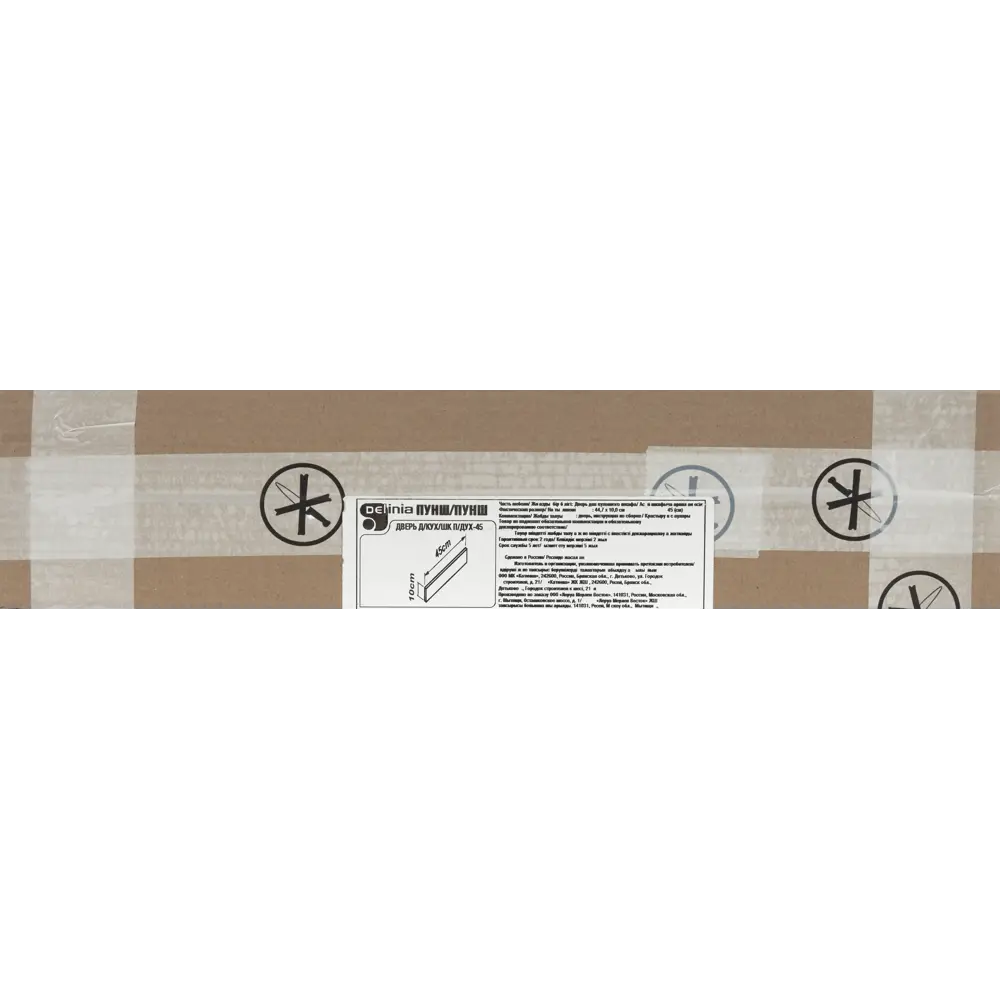 Дверь для ящика под духовку Delinia «Пунш» 45x10 см, ЛДСП, цвет красный STLM-2042717 - Вид №6