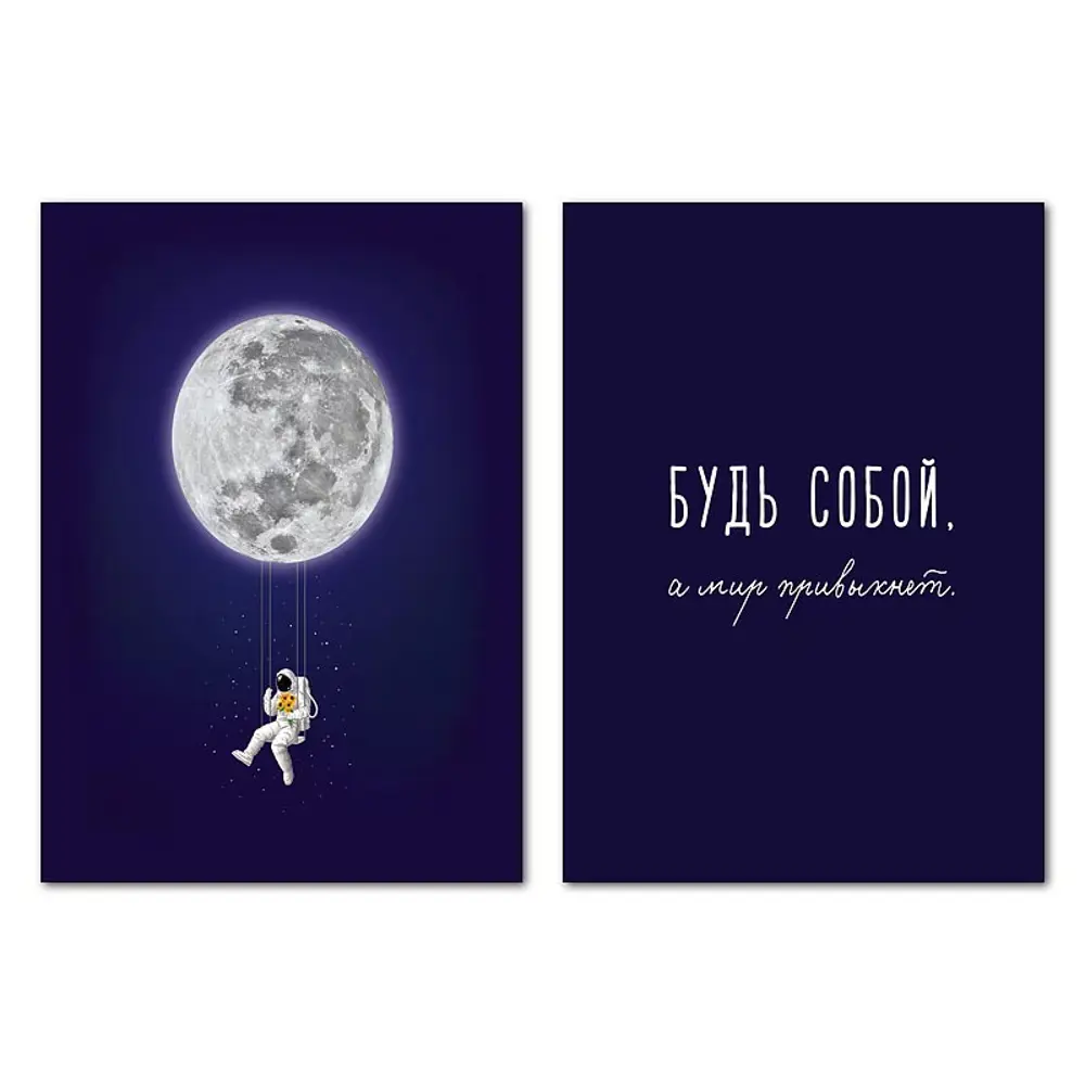 Набор постеров На луне 39x49 см АРТ ДИЗАЙН STLM-2118390 - Вид №1