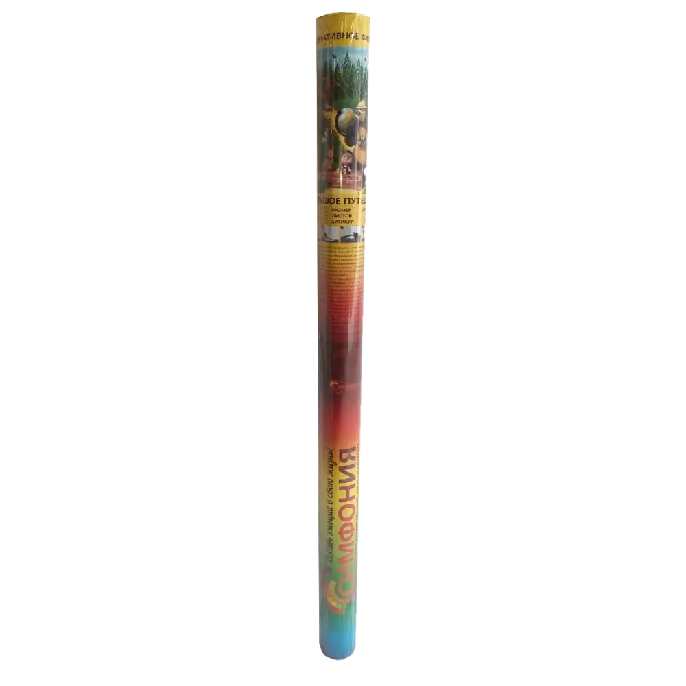 Фотообои Большое путешествие 140x200 см Симфония STLM-2167501 - Вид №1