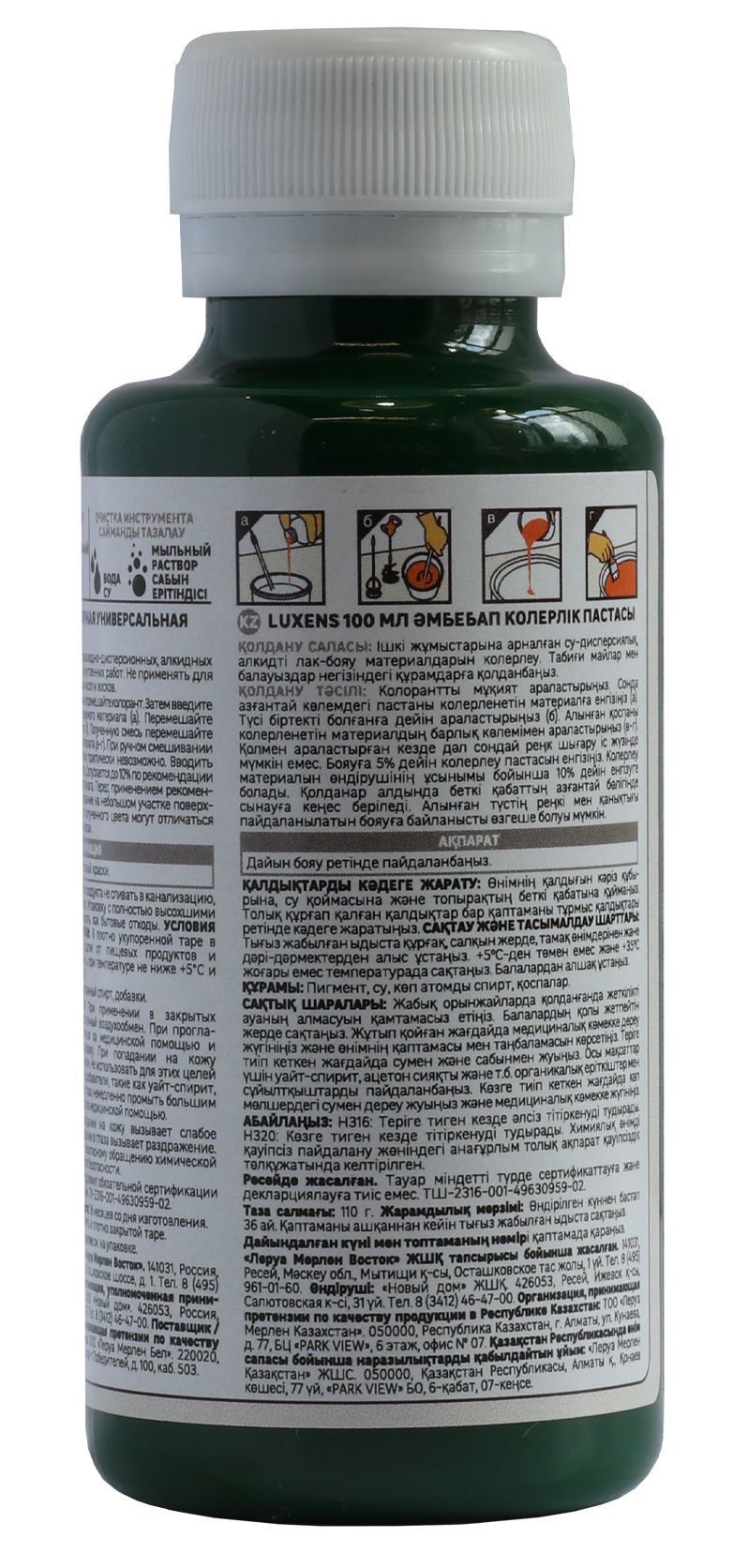 Колеровочная паста Luxens для создания зеленых оттенков, 100 мл 82540461 STLM-0029359 - Вид №1
