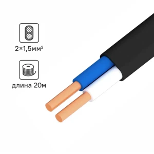 Кабель Ореол ВВГпнг(A)-LS 2x1.5 20 м ГОСТ