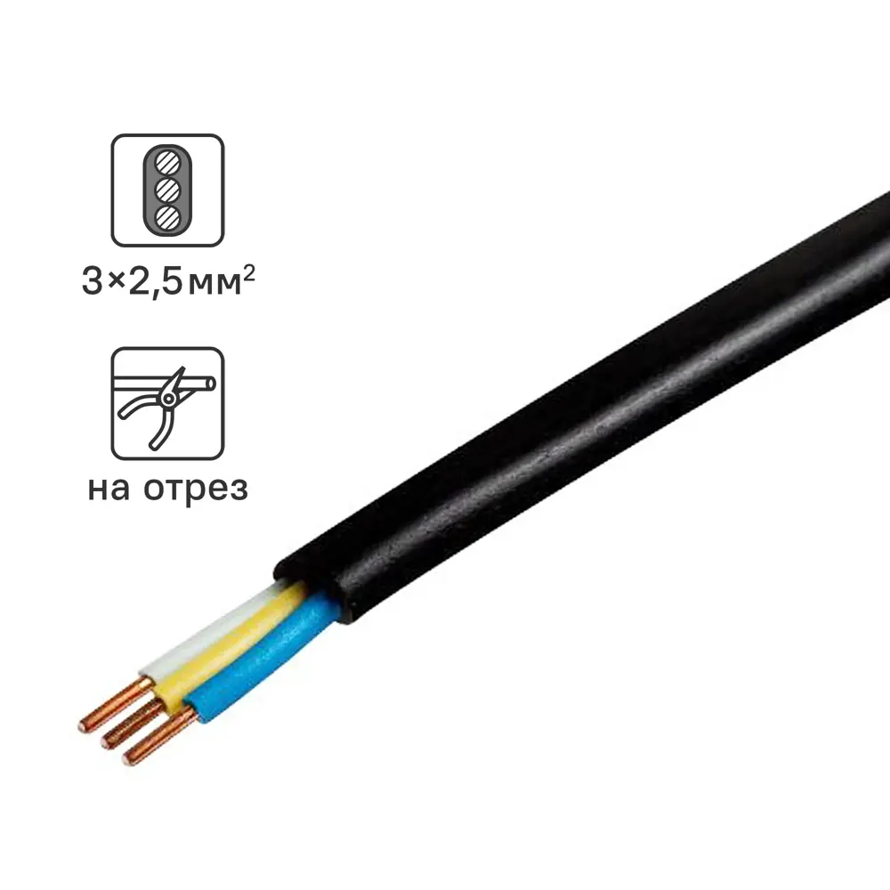 Кабель TDM ELECTRIC ВВГпнг-LS 3×2,5 мм² огнестойкий для безопасного электроснабжения 85430203 STLM-1577317