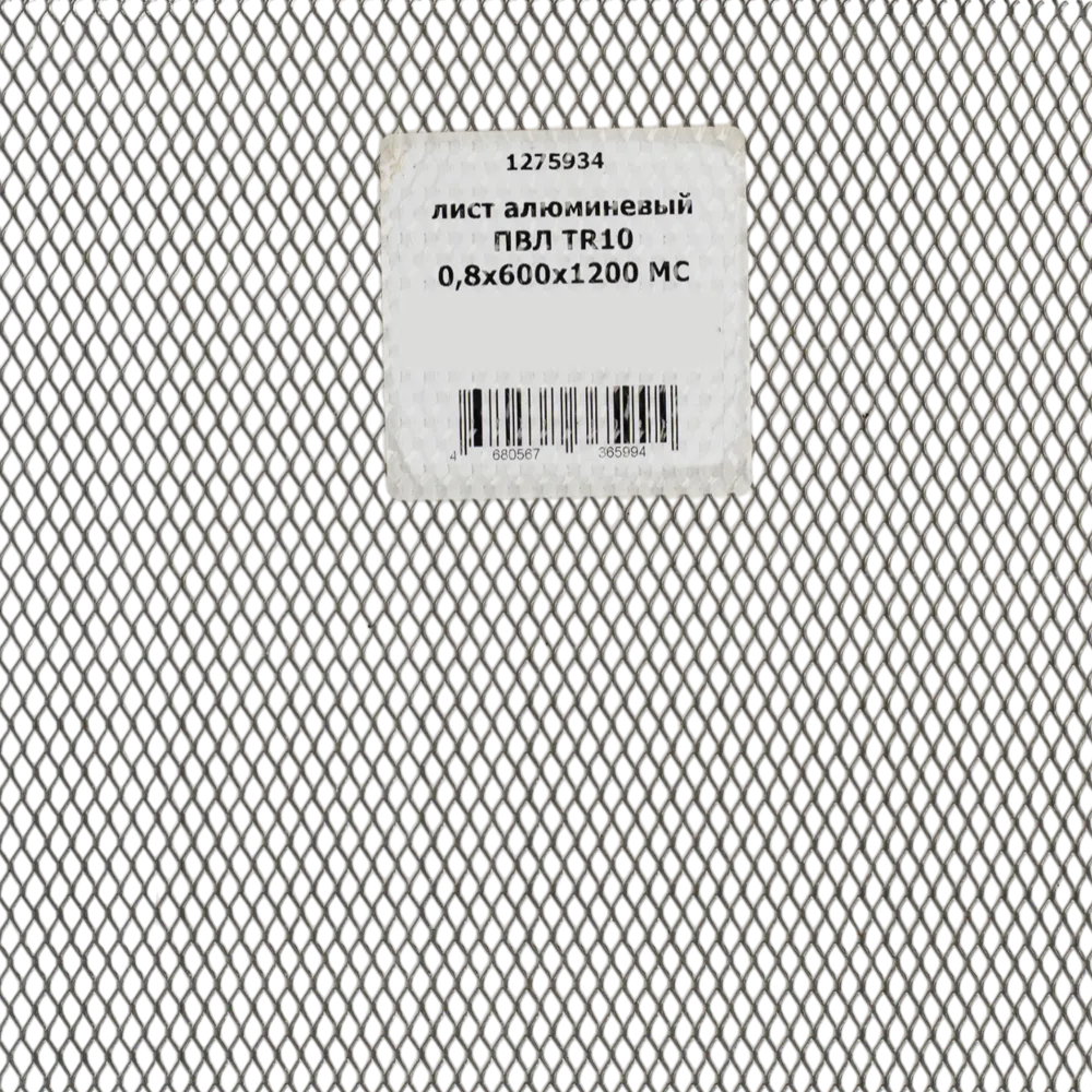 Декоративный алюминиевый лист МЕТАЛЛСЕРВИС для фасадов и интерьеров 0.8х600х1200 мм 89392412 STLM-1567263 - Вид №1