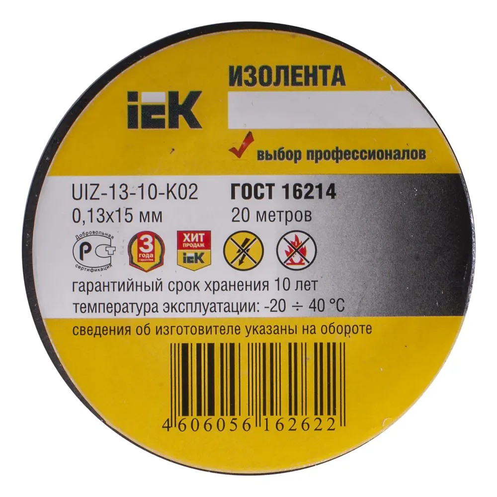 Изолента IEK Professional черная 15 мм - надежная защита проводки 12463213 STLM-0002214 - Вид №1