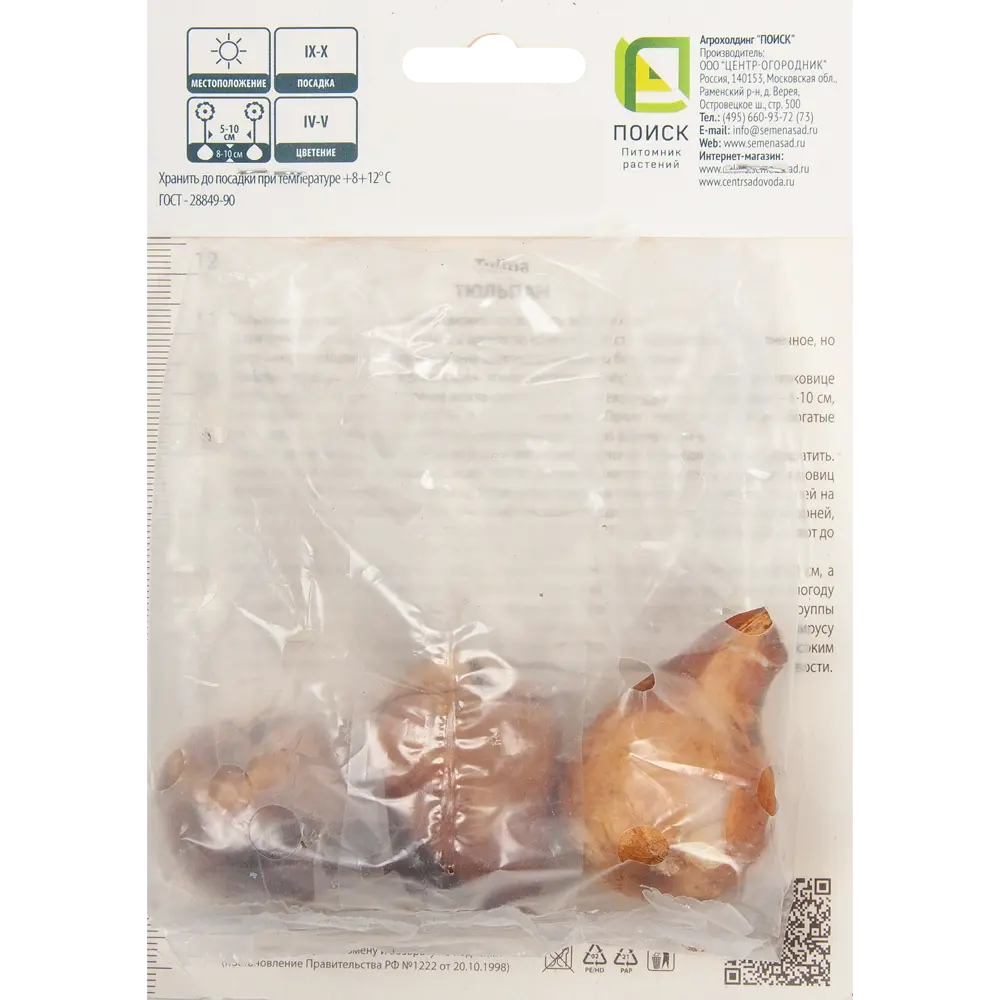 Тюльпан Пинк Импрешн ПОИСК - нежные розовые бутоны для сада, 3 луковицы 85205537 STLM-1577491 - Вид №1