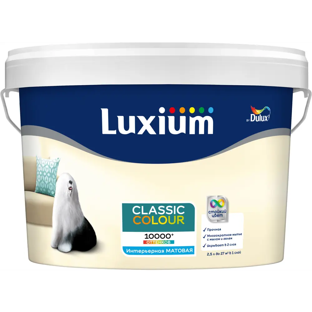 LUXIUM Classic Colour — матовая моющаяся краска для стен и потолков 89425762 STLM-1568367
