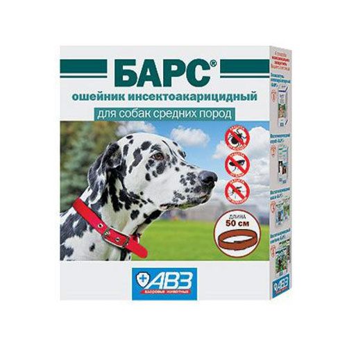 Т0044191 Ошейник БАРС от блох и клещей для собак средних пород 50см АВЗ 
