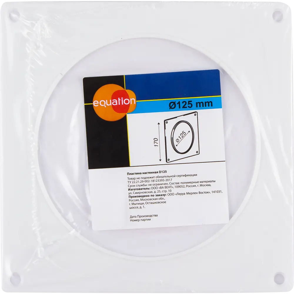 Настенная пластина EQUATION для вентиляции D125 мм 18155975 STLM-0009706 - Вид №2