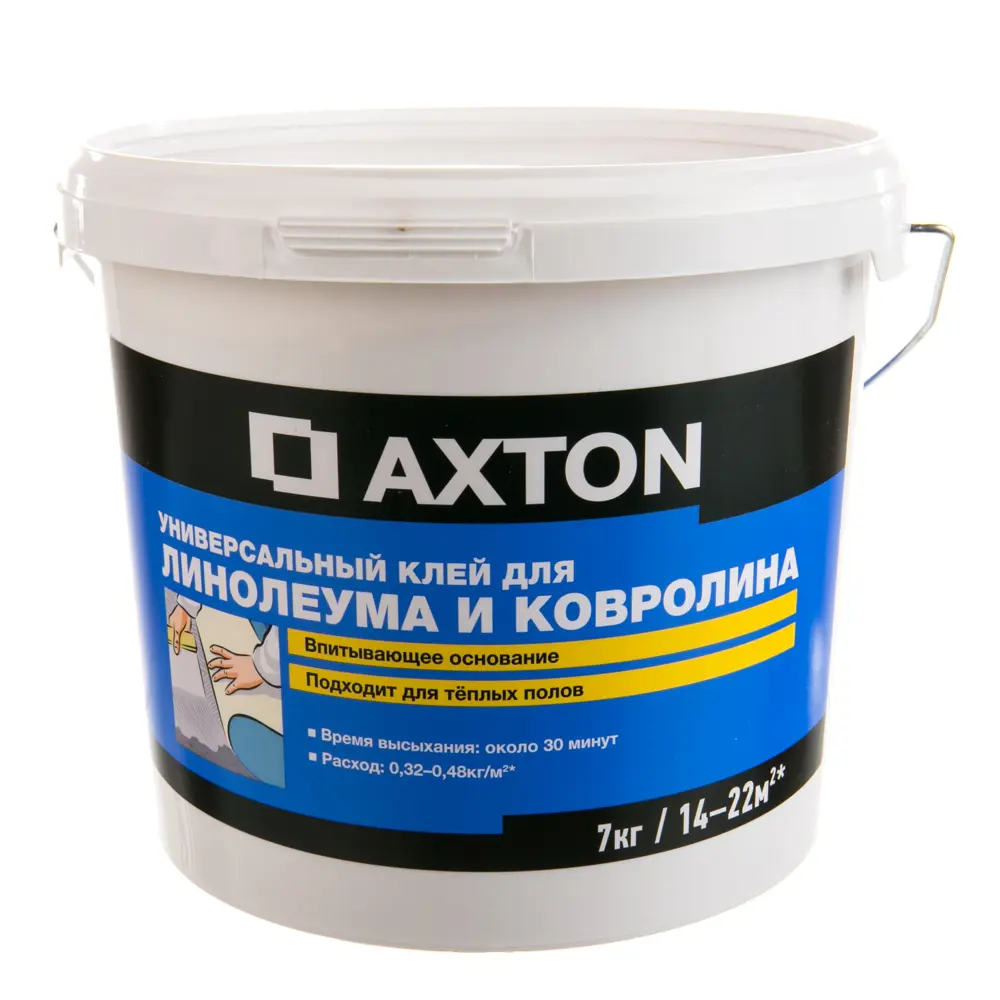 Клей Axton универсальный для линолеума и ковролина, 7 кг 17350621 STLM-2183619 