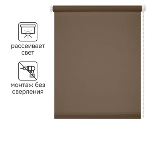 Штора рулонная Inspire Шантунг 55x160 см коричневая