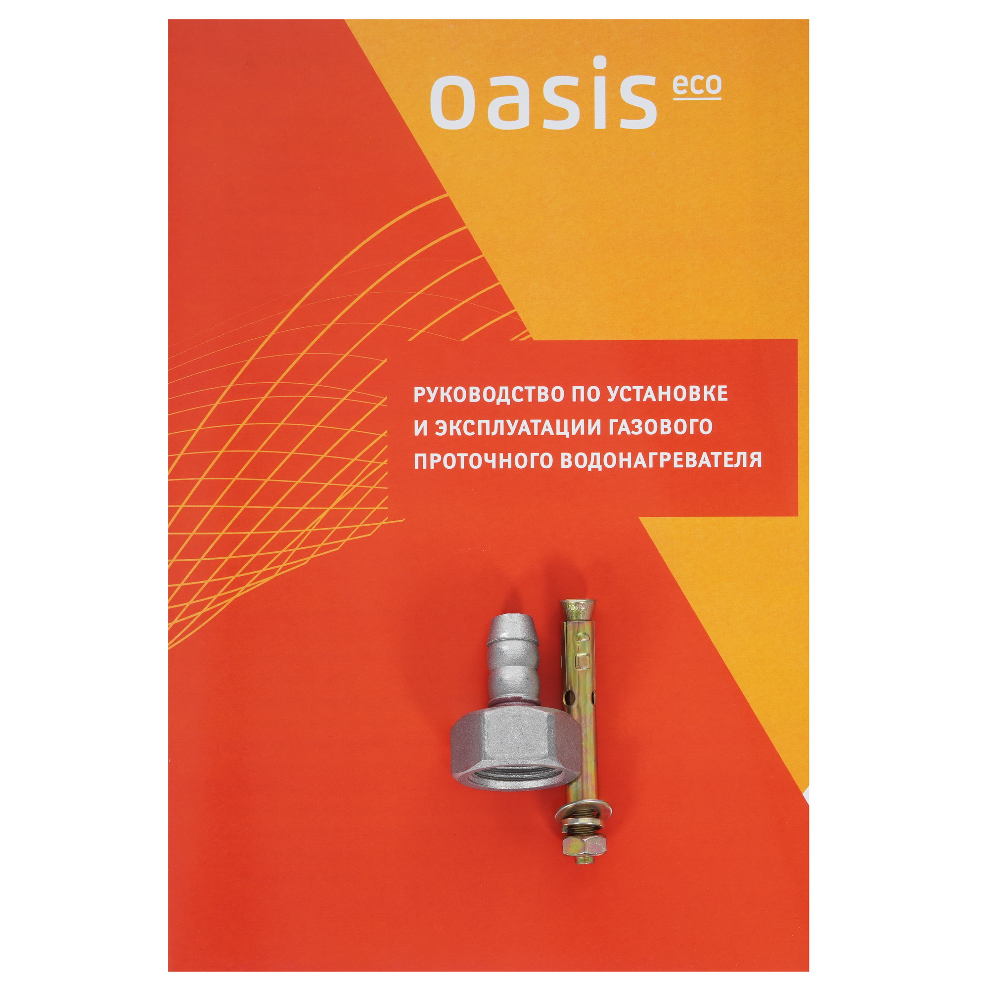 9959808 Водонагреватель газовый Oasis Eco B-20 STDN-0052767 - Вид №8