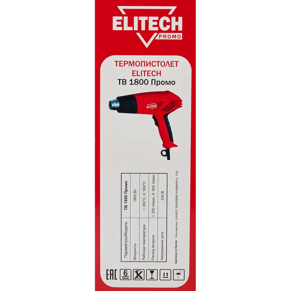 Технический фен Elitech ТВ 1800 с двумя режимами нагрева 86369072 STLM-0068175 - Вид №6