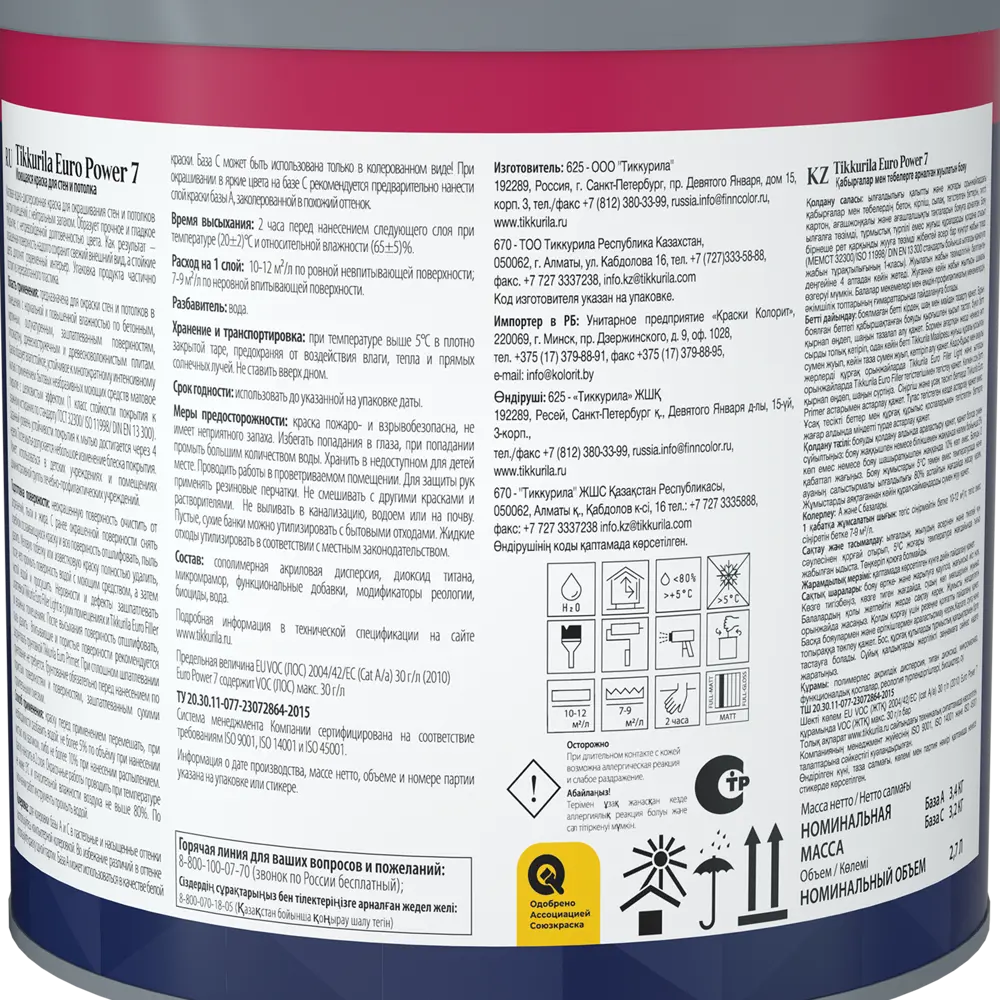 Краска Tikkurila Euro Power-7 матовая для интенсивной эксплуатации 2.7 л 11601207 STLM-0001311 - Вид №2