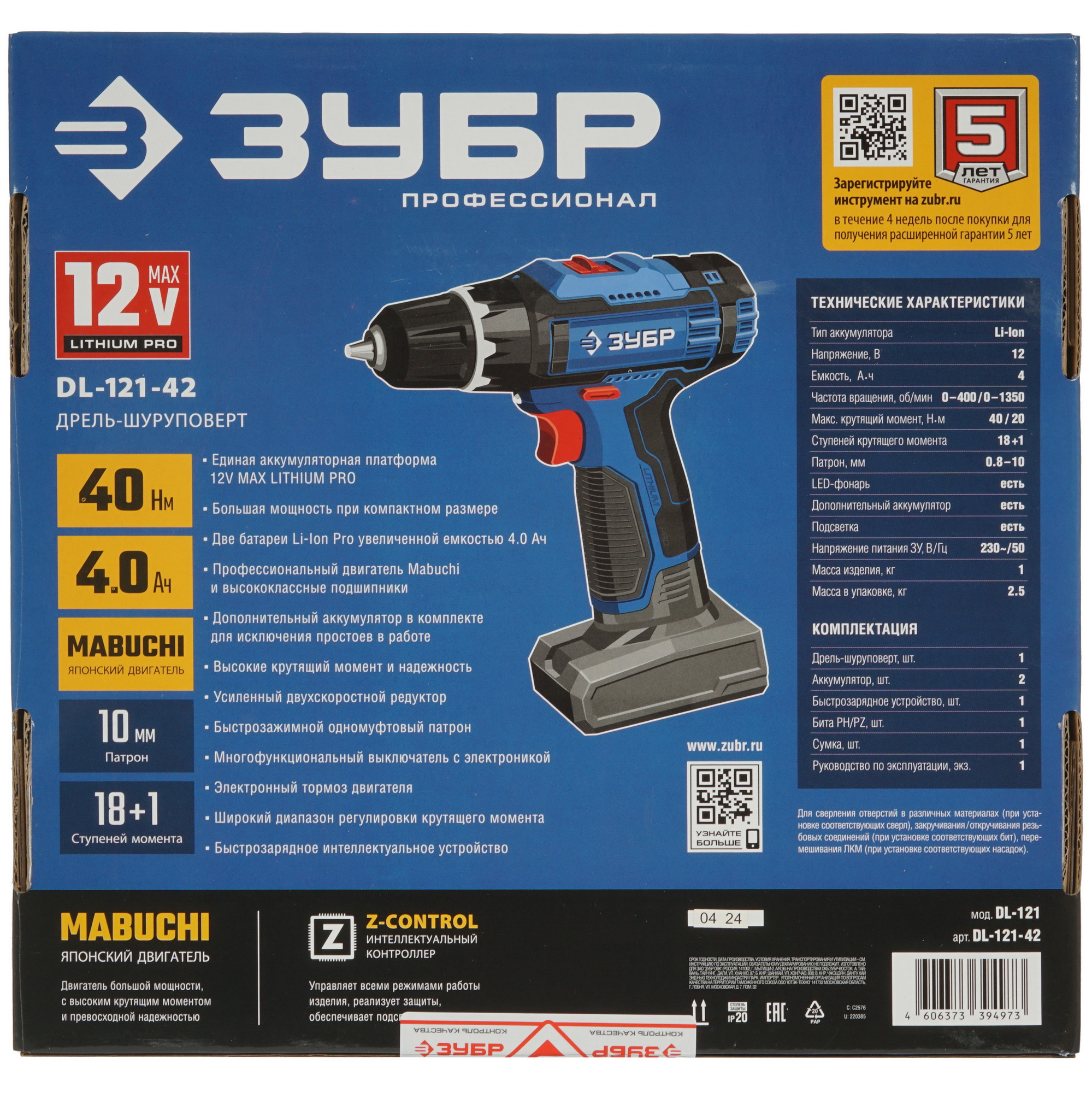 Дрель-шуруповерт Зубр DL-121-42 12V MAX PRO 9927701 STDN-0147922 - Вид №7