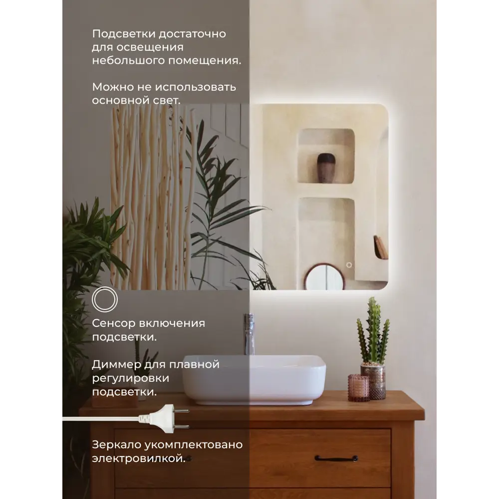 Зеркало в ванную комнату Сингапур Лайт 120x80 см с подсветкой Santreyd STLM-2207287 - Вид №3